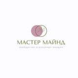 СООБЩЕСТВО МАСТЕР МАЙНД канал