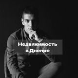 Нерухомість у Дніпрі | Джафаров Ільяс
