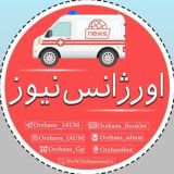 •Orzhans News•📚IAUM دانشگاه آزاد مشهد