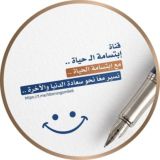 إبتسامة الحياة