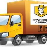 Грузчики разнарабочие
