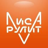 Лиса Рулит LisaRulit Автосалон отзывы