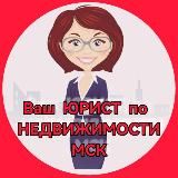 НЕДВИЖИМОСТЬ и ЛИДИЯ ГАВРИЛЮК PRO СТЕНЫ👩💼