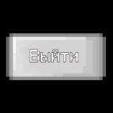 Комментарии игры по мш