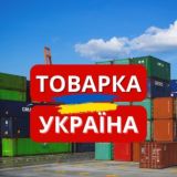 ДРОПШИПІНГ📦УКРАЇНА