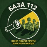 База 112