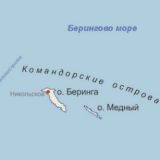 Командорские острова