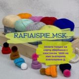 Rafiaispie_msk