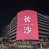长沙铂金交友