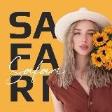 SAFARI для экспертов