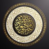 قناة | أبي جعفر عبدالله الخليفي