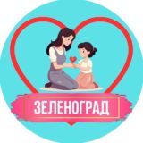 Мамы и Дети. Зеленоград (для детей - детям и мамам)