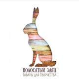 Полосатый заяц ® 🎨 Товары для творчества