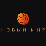 Андрей Новый мир🌏