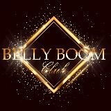 ПРОЕКТ БЕЛЛИБУМ /BELLY BOOM PROJECT 🌹ВОСТОЧНЫЕ ТАНЦЫ