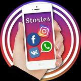 Всё для сторис и статусов 📲 контент для души