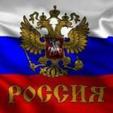 Правое Дело 🇷🇺