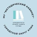 МКУ «ЦЕНТР ПСИХОЛОГО-ПЕДАГОГИЧЕСКОЙ,МЕДИЦИНСКОЙ И СОЦИАЛЬНОЙ ПОМОЩИ «КЛИН»