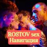 Ростов секс Свингеры чат