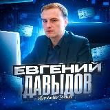 Евгений Николаевич 🪪