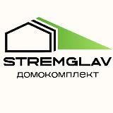 STREMGLAV ДОМОКОМПЛЕКТ