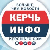 КерчьИНФО резерв