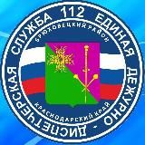 ЕДДС Брюховецкого района