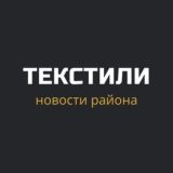 Касается Текстильщиков