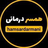 آموزش رابطه زناشویی | همسردرمانی