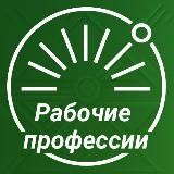 АСНОВА УЭЦ | Обучение рабочим профессиям