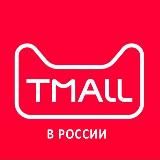 TMALL МАРКЕТ®