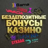 СЛОТЫ ФРИСПИНЫ