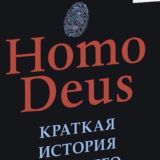 Краткая история будущего
