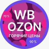 Look 🔥WB/OZON/СберМегаМаркет/Я.Маркет 🔥❗️