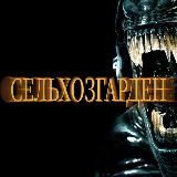клуб колдунов-писькогрызов 🪲