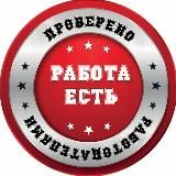 ВАКАНСИИ В УФЕ 🇷🇺