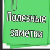 Old/ Заметки
