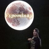 Vspominay