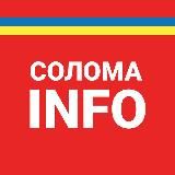 Солома INFO - Солом'янський район
