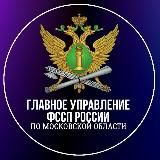 ГУФССП России по МО (новости)