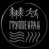 ГРУППЕНРАН | ИНФО