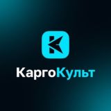 Конференция КаргоКульт — HR-практики из IT-сферы