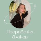 Женский клуб