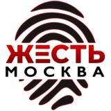 Жесть Москва