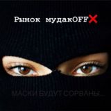 Запросы РМ