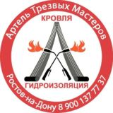 Эксплуатируемая кровля 👷🏻‍♂️