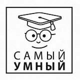 🧠 самый умный 🤦‍♂️ / загадки / IQ / тесты