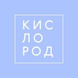 Кислород