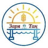 Алексеевское новости | Районная газета «Заря» и «Тан»