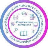 Методическая поддержка РИПО